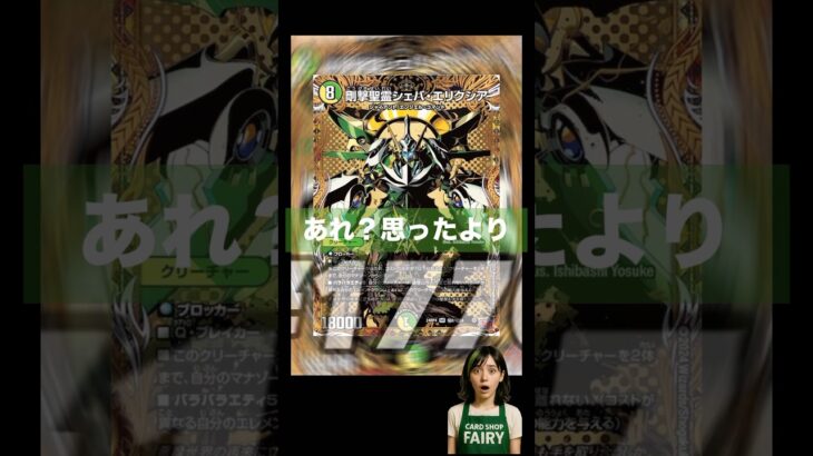 #デュエマ　もっとしてそうなのに！(°Д°)