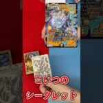 デュエマの新デッキが２種類のシークレットパックを開けてみる#vlog #デュエマ #新デッキ