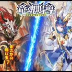 【対戦動画】荒牙之衆  vs リィエル゠ドラコニス「竜魂鳴導」【ヴァンガード】