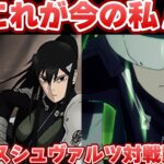 【ヴァイス】話題になったタイトル あおぎり高校 vs 怪獣８号 【ヴァイスシュヴァルツ】【気まぐれの館ヴァイスシュヴァルツ部】