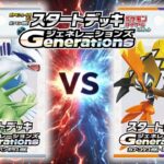 【ポケカ初心者向け対戦】１回戦!!ルギア＆バンギラスvsカプコケコ＆ミミッキュが激突!!果たして勝者は！？