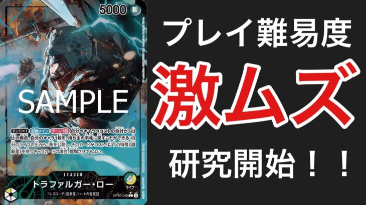 【ワンピ対戦】プレイ難易度激ムズ！！緑黄ロー！プレイの正解を教えて下さい。緑黄ローvs黄カルガラ