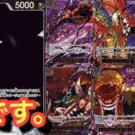 【ワンピースカード対戦】新弾イムを使ってみた！vs新弾ボニー!!イム様が強すぎて卍状態です‥
