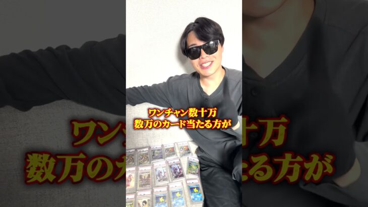 トレカ界のまぁくんおったw#ポケカ#ポケモンカード#pokemon#トレカ投資#shorts