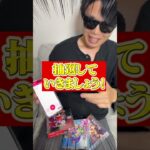 ポケカ投資家のカード勝手にプレゼントしてみたw#ポケカ#ポケモンカード#pokemon#トレカ投資#shorts