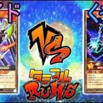 【#ラッシュデュエル】タミフルカバディ遊戯王をする-002 [ゾイD vs くぅ]