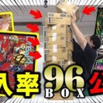 【0時公開】デュエマ新弾「邪神VS時皇」の封入率ぜんぶ見せたるSP！レッドゾーン欲しいやつ集合！！