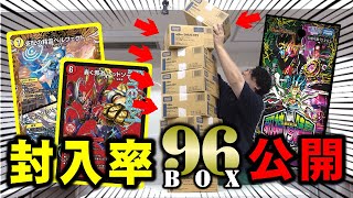 【0時公開】デュエマ新弾「邪神VS時皇」の封入率ぜんぶ見せたるSP！レッドゾーン欲しいやつ集合！！