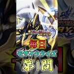 【毎日デュエプレモザイククイズ】第1問【デュエプレ】【デュエマプレイス】 #デュエプレ #遊戯王 #デュエルマスターズプレイス #デュエマ #デュエルマスターズ #ポケモン