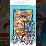 【デュエマ】規制カードをリペアしちゃおう！#1【ゆっくり実況】 #shorts #デュエマ #ゆっくり実況