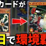 古のカード、「ザ・カリキュレーター」ラッシュデュエル実装10日で環境覇者になってしまう【遊戯王ラッシュデュエル】