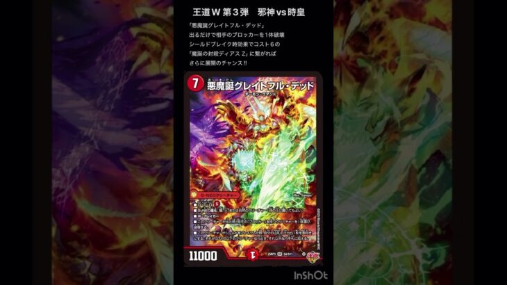 【デュエマ】アサギ的注目カード10 後編(王道W第3弾)