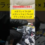 新弾パック100パックずつ貯めたいね？Part９【みちゃ】#ポケモンカード   #ポケカ開封 #pokemoncards #shorts