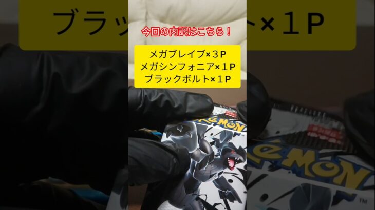 新弾パック100パックずつ貯めたいね？Part９【みちゃ】#ポケモンカード   #ポケカ開封 #pokemoncards #shorts