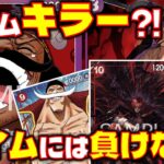 【対戦動画】10シャンがイムに対して強すぎる！！黒イムVS赤紫ロジャー