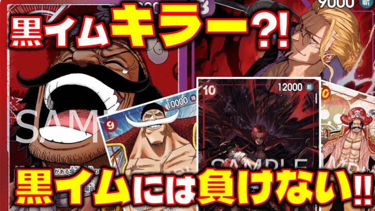 【対戦動画】10シャンがイムに対して強すぎる！！黒イムVS赤紫ロジャー