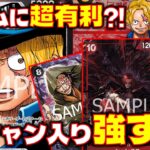 【対戦動画】10シャン入り赤黒サボが黒イムに超有利？！赤黒サボVS黒イム