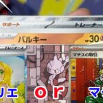 【ポケカ】新弾メガブレイブを1日2パックずつ購入して開封した結果がヤバすぎた。