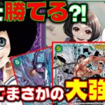 【対戦動画】シェア率急上昇？！緑紫リムが13弾でまさかの強化！！緑紫リムVS黒イム