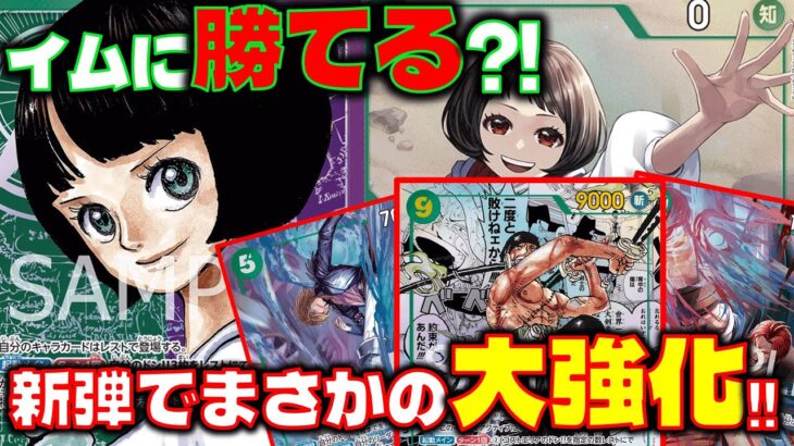 【対戦動画】シェア率急上昇？！緑紫リムが13弾でまさかの強化！！緑紫リムVS黒イム