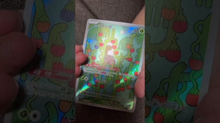 ［ポケカ］新弾　メガシンフォニア　バラ開封14 AR  #pokemon  #pokemoncards #pokemontcg #pokemontcgpocket