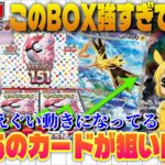 【ポケカ高騰】海外で151がアツすぎてやばい！日本ではまだあまり注目されていない狙い目カードを紹介します【海外需要】