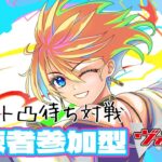 【第18回】【視聴者対戦型】【ヴァンガード (スタンダード)】【リモート対戦】初回の方限定の対戦回  #新人vtuber #視聴者参加型 #ヴァンガード #vanguard