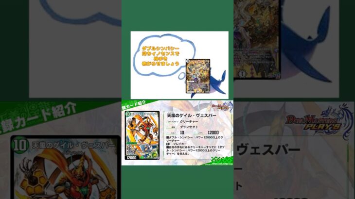 1分で分かるんだジョー！JUSTICE OF EXPLOSION デカい女　ゲイルヴェスパー編　【カード解説】 #デュエマ #デュエプレ #デュエルマスターズプレイス