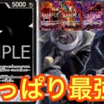 【ワンピースカード】 結局イムが最強!ティア1対決‼︎赤青エースvsイム