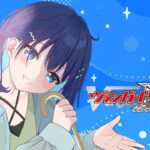 【ヴァンガードディアデイズ2・飲酒】飲酒ヴァンガードの時間よ✨