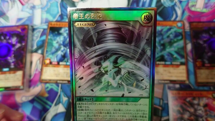 【遊戯王ラッシュデュエル】帝王の凱旋2個開封✨