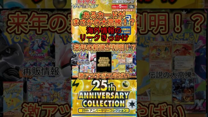 あるカードがまさかの大高騰！？海外情報のリークきっかけで一時価格が約2倍！？#ポケカ #ポケカ開封 #リザードンSAR #インフェルX#ポケカ