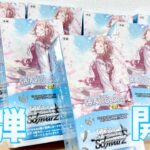 【ヴァイス】アイマスシリーズ20周年祝い！今回はシャニマス！［プレミアムブースター アイドルマスター シャイニーカラーズ］