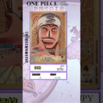 【ワンピースカード】新時代の主役 最新相場まとめ 2025.9.23【相場】 #ワンピースカード #ワンピースカード相場 #新時代の主役