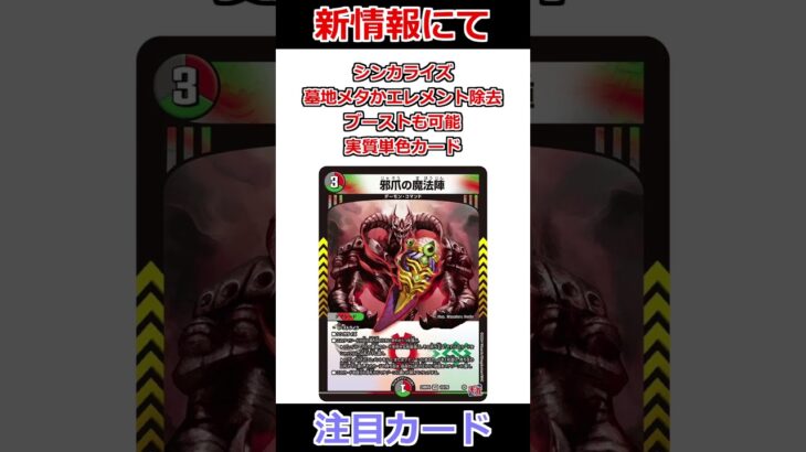20250905注目カード #デュエマ解説動画 #shorts