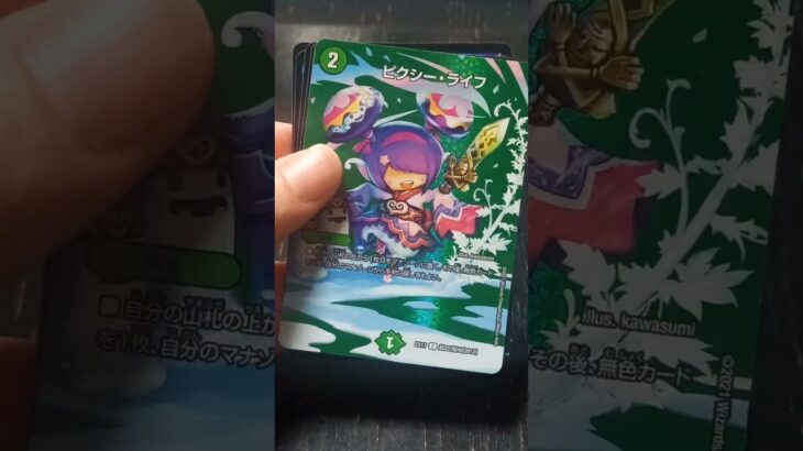 【安藤の趣味】デュエマ編　2025年9月13･14日の収穫 #デュエマ #水晶武装 #水文明 #トリックス #レクスターズ