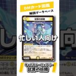 忙しい人向け！20秒でわかる！！【デュエマカード解説】DMカード図鑑　試算の妖精　キャピタル・フェアリー　#デュエマ#デュエルマスターズ#カード解説#ゆっくり