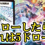 【デュエパーティー】2ドローは2ドローだろ【デュエマ】【デュエパ　オタクカード】【DMEDH】#17