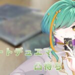 【 デュエマ凸待ち 】23時で終了するデュエマ凸待ち☕　Day２