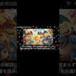 あのカードが急に高騰？一時約2倍に！　その他インフェルノX現在相場や再販情報について#ポケカ #ポケカ開封 #リザードンSAR #インフェルX#ポケカ