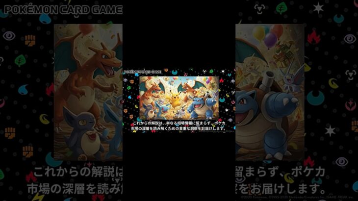 あのカードが急に高騰？一時約2倍に！　その他インフェルノX現在相場や再販情報について#ポケカ #ポケカ開封 #リザードンSAR #インフェルX#ポケカ