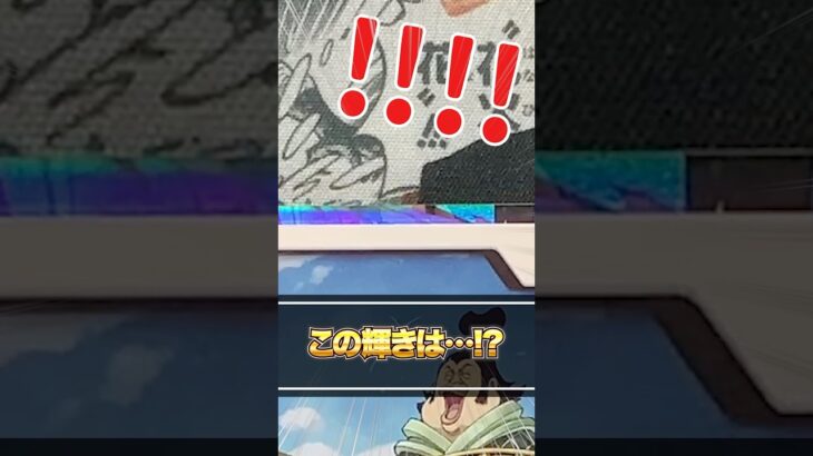 【ワンピースカード】次弾のエクストラブースター3 ヒロインエディションに向けてワンピカード最新弾「受け継がれる意志」開封♯5【OP13】