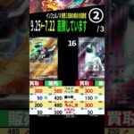 [②/3] 高騰しています黒炎の支配者 [9/25←7/22] インフェルノX 発売前日 4社販売買取比較 ポケカ ポケモンカード 新弾 相場