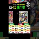 [③/3] 高騰しています黒炎の支配者 [9/25←7/22] インフェルノX 発売前日 4社販売買取比較 ポケカ ポケモンカード 新弾 相場