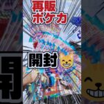【泣きの絶版パック開封！？🥲再販ポケカ開封でピンチ😭】再販のポケカのメガブレイブ、メガシンフォニアをバラ30パック開封します。【人気ポケカ再販情報はコメント欄です】