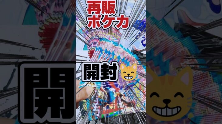 【泣きの絶版パック開封！？🥲再販ポケカ開封でピンチ😭】再販のポケカのメガブレイブ、メガシンフォニアをバラ30パック開封します。【人気ポケカ再販情報はコメント欄です】