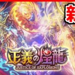 【デュエプレ】32弾リリース！パック開封！デッキ試運転！【デュエルマスターズプレイス/デュエマプレイス】