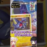 ショート32【ポケカ開封】レイジングサーフ開封してみた　＃ポケモンカード　＃開封　＃ポケカ　＃ゆっくり
