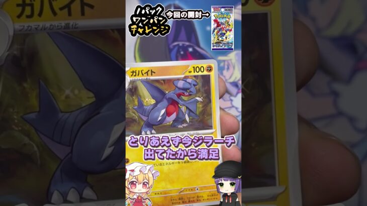 ショート32【ポケカ開封】レイジングサーフ開封してみた　＃ポケモンカード　＃開封　＃ポケカ　＃ゆっくり