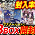 【ホロカ】最新弾ブースターパック『エンチャントレガリア』4カートン開封‼️ 激渋と噂の”ホロメンレア(HR)”の封入率を徹底調査🔍【ホロライブカードゲーム】